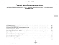 Страница 77