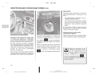Страница 84