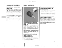 Страница 59
