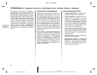 Страница 62