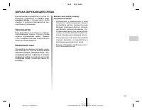 Страница 65
