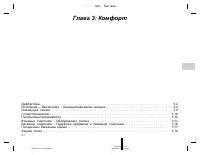 Страница 70