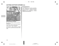 Страница 106