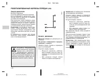 Страница 108