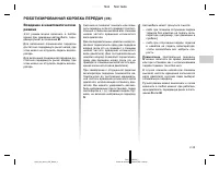 Страница 109