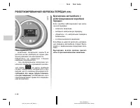 Страница 112