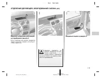 Страница 131