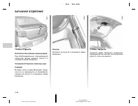 Страница 138