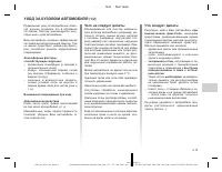 Страница 161