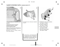 Страница 181