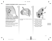 Страница 183
