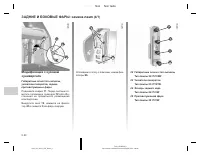 Страница 184