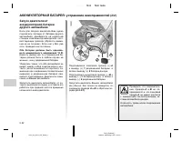 Страница 196