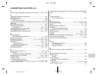 Страница 231