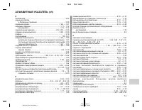 Страница 233