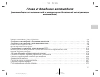 Страница 75