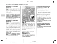 Страница 76