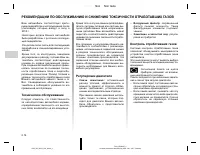 Страница 88