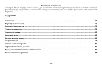 Страница 30