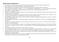 Страница 31
