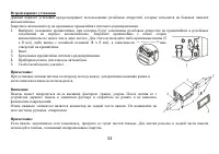 Страница 33