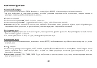Страница 40