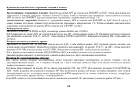 Страница 43