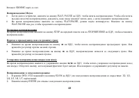 Страница 48