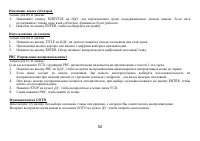Страница 50