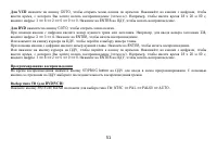 Страница 51