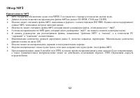 Страница 52