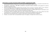 Страница 53