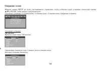 Страница 54