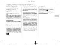 Страница 110