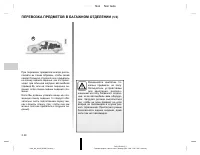 Страница 160