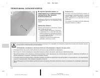 Страница 184