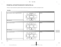 Страница 241