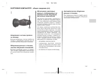Страница 63