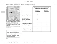 Страница 80