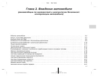 Страница 88