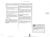Страница 96