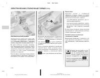 Страница 99