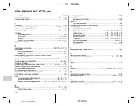 Страница 234