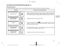 Страница 102