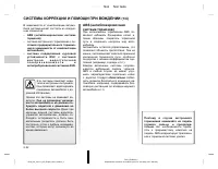 Страница 103