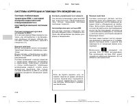 Страница 105