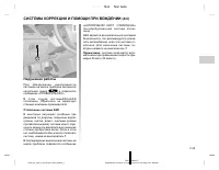 Страница 106
