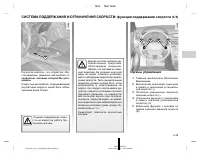 Страница 110