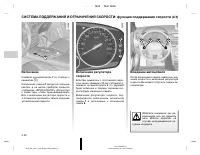 Страница 111