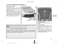 Страница 114